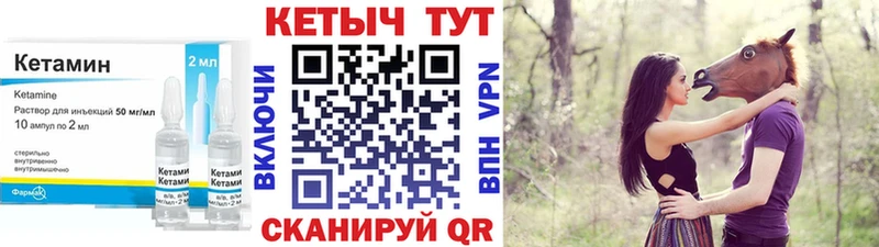 Кетамин ketamine  mega ССЫЛКА  Межгорье 